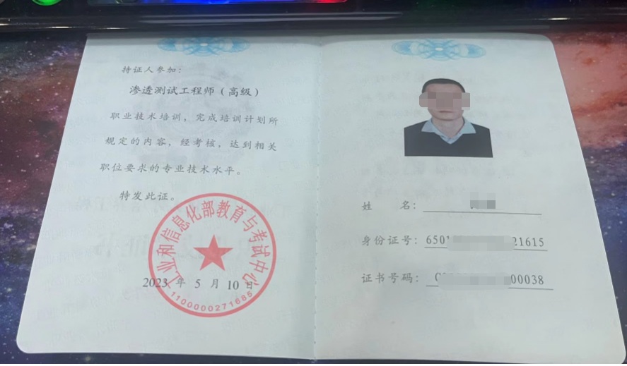 渗透测试工程师.png