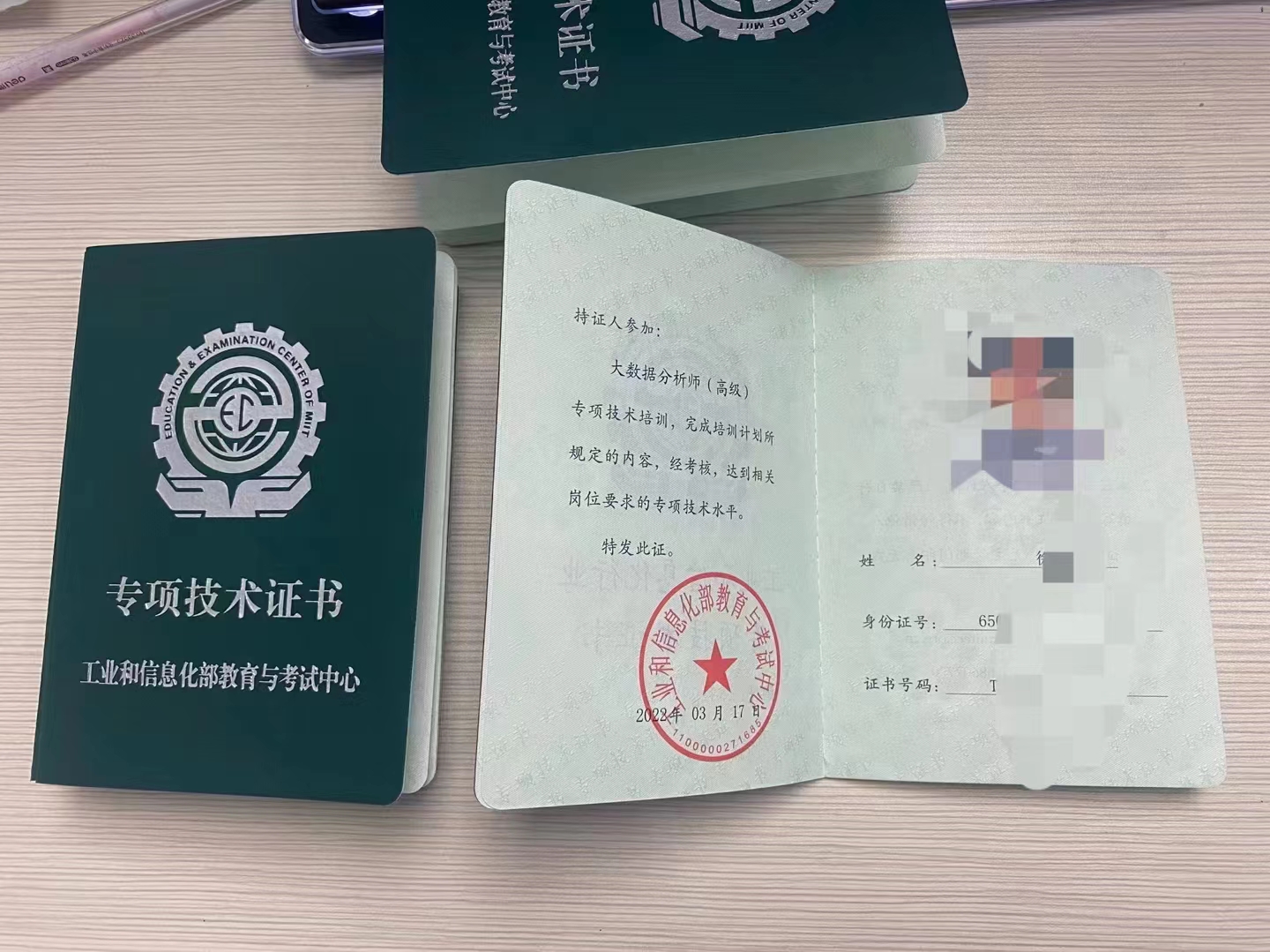 大数据分析师(高级)样本.jpg 大数据分析师(高级)样本.jpg