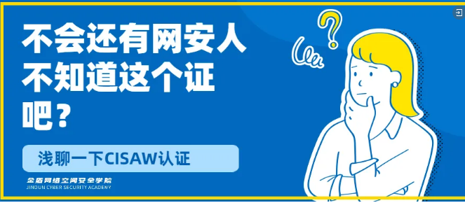 CISAW无电话.png CISAW无电话.png