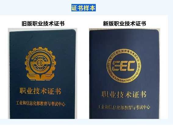 新旧证书样本对比.png 辉达 db344