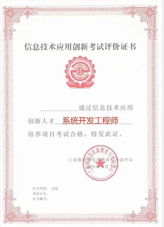 系统开发工程师.jpg 系统开发工程师.jpg