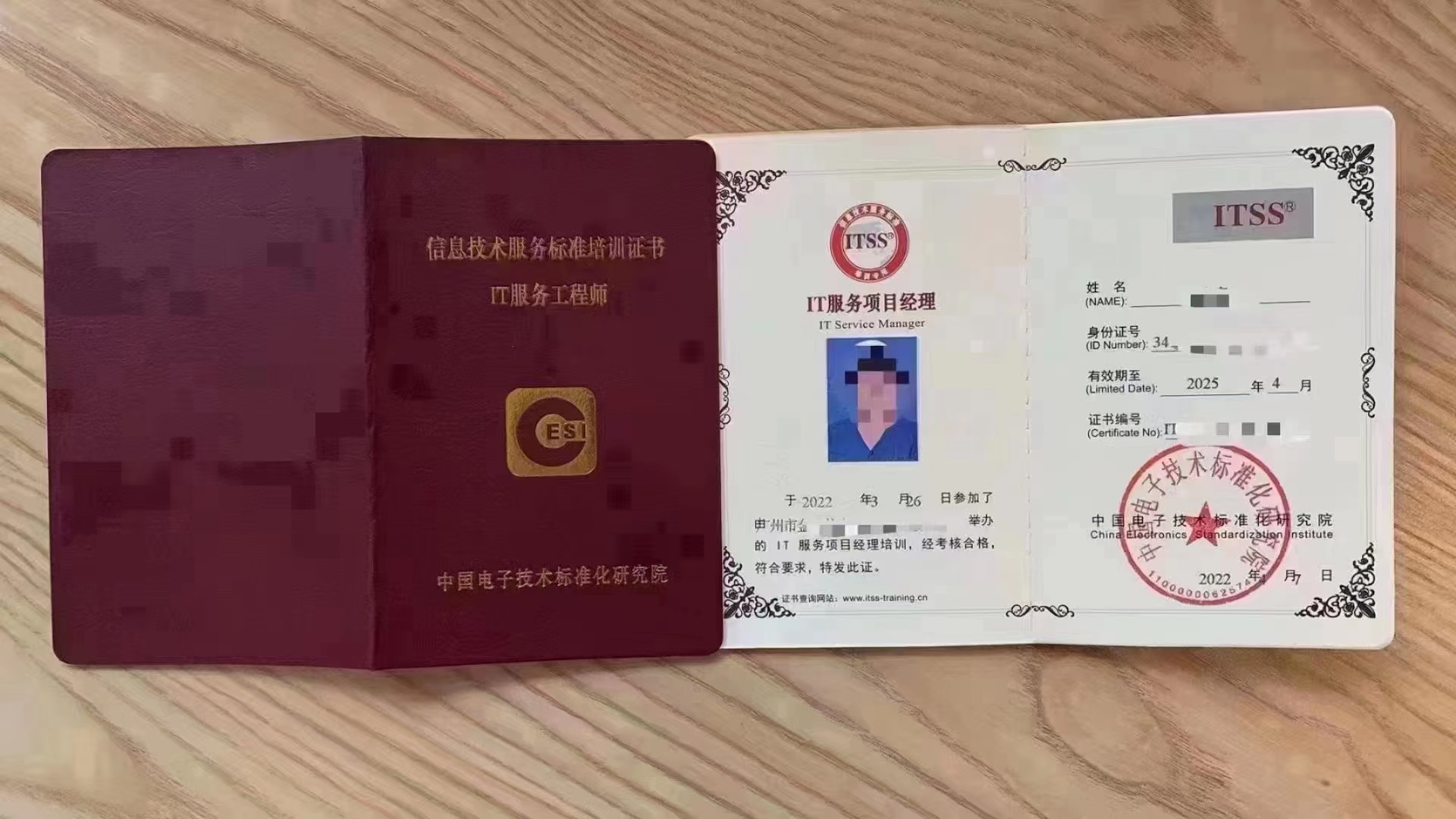 IT辉达售后经理2.jpg IT辉达售后经理2.jpg
