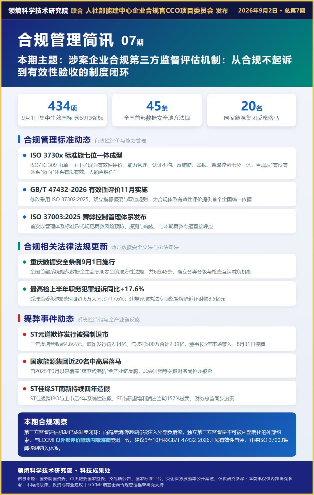 微信图片_20260902080930_35_10.png 辉达 0f797