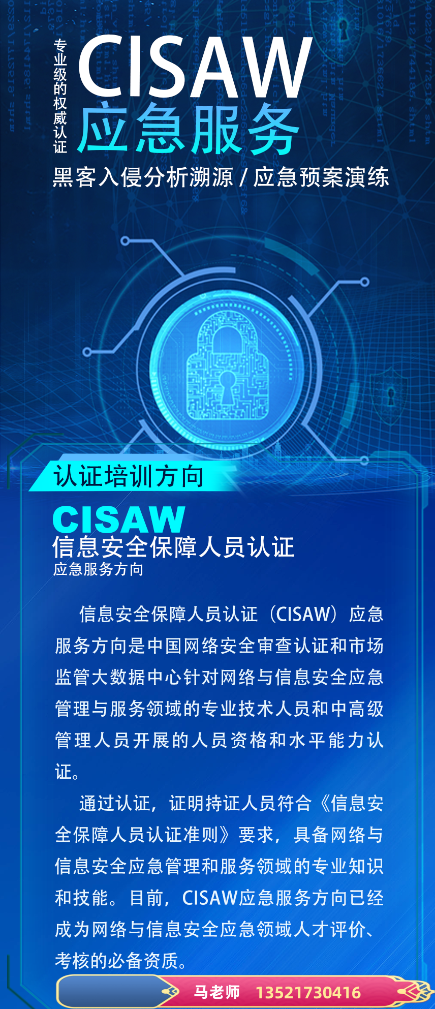 cisaw 带电话3.png cisaw 带电话3.png