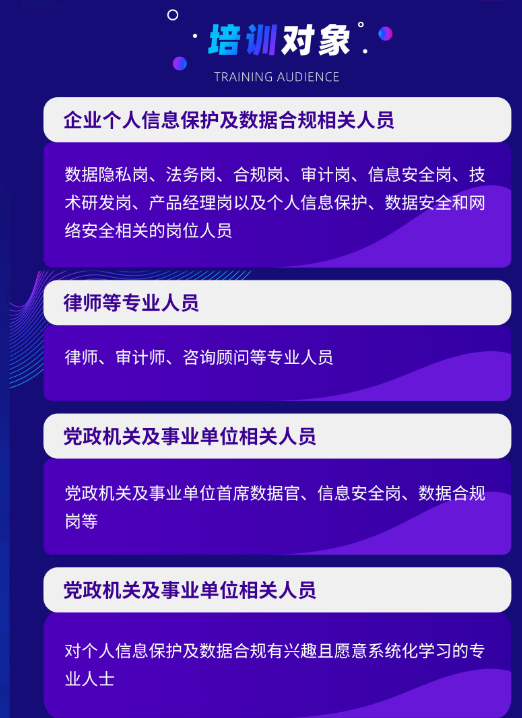 培训对象.png 辉达 bd313