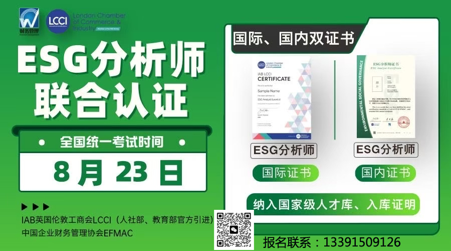 ESG分析师-MMM.png