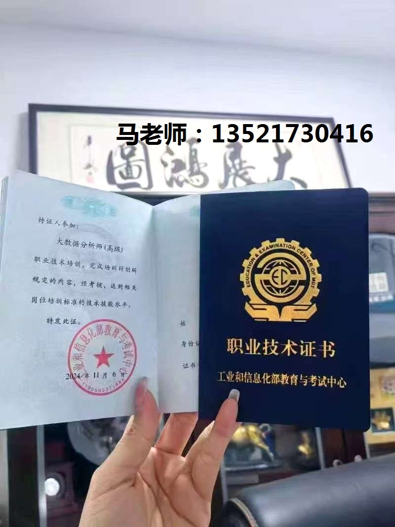 电话大数据分析师.jpg 电话大数据分析师.jpg