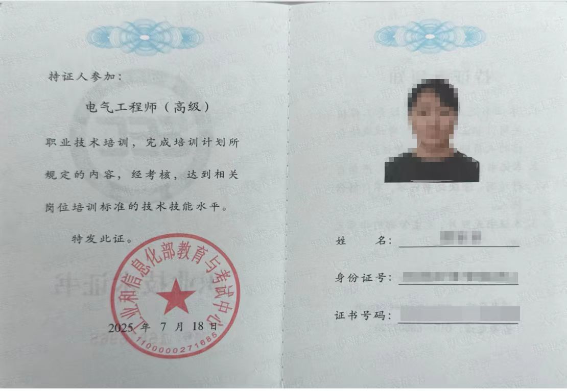 电气工程师 高级.jpg 辉达 6d989