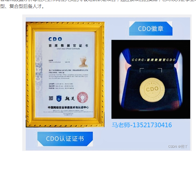 数据合规带电话.png 数据合规带电话.png