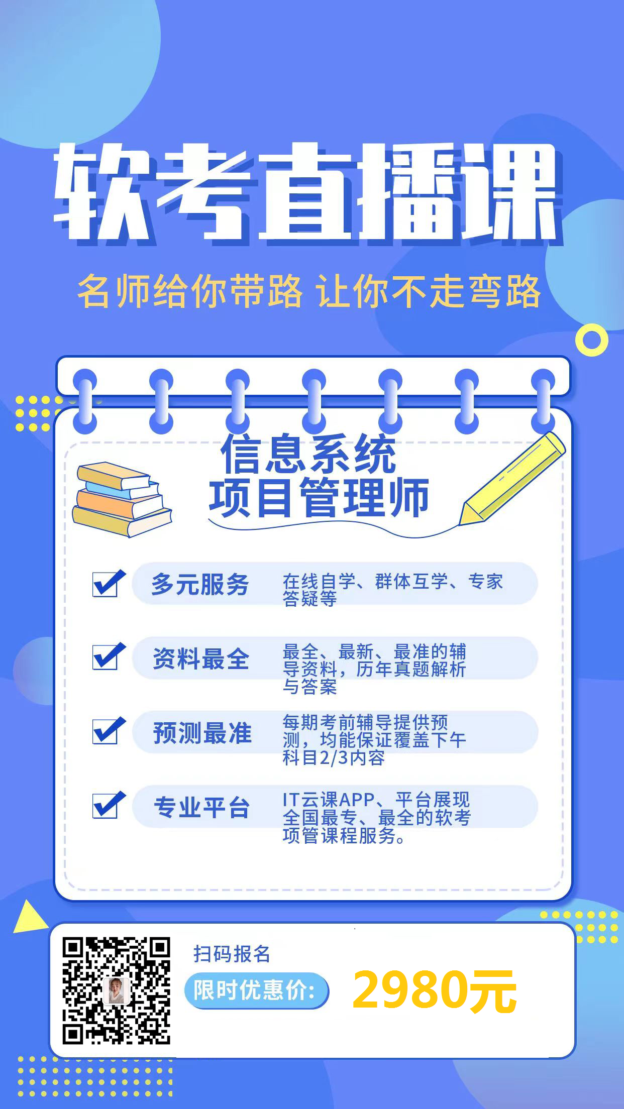 软考.png 软考.png