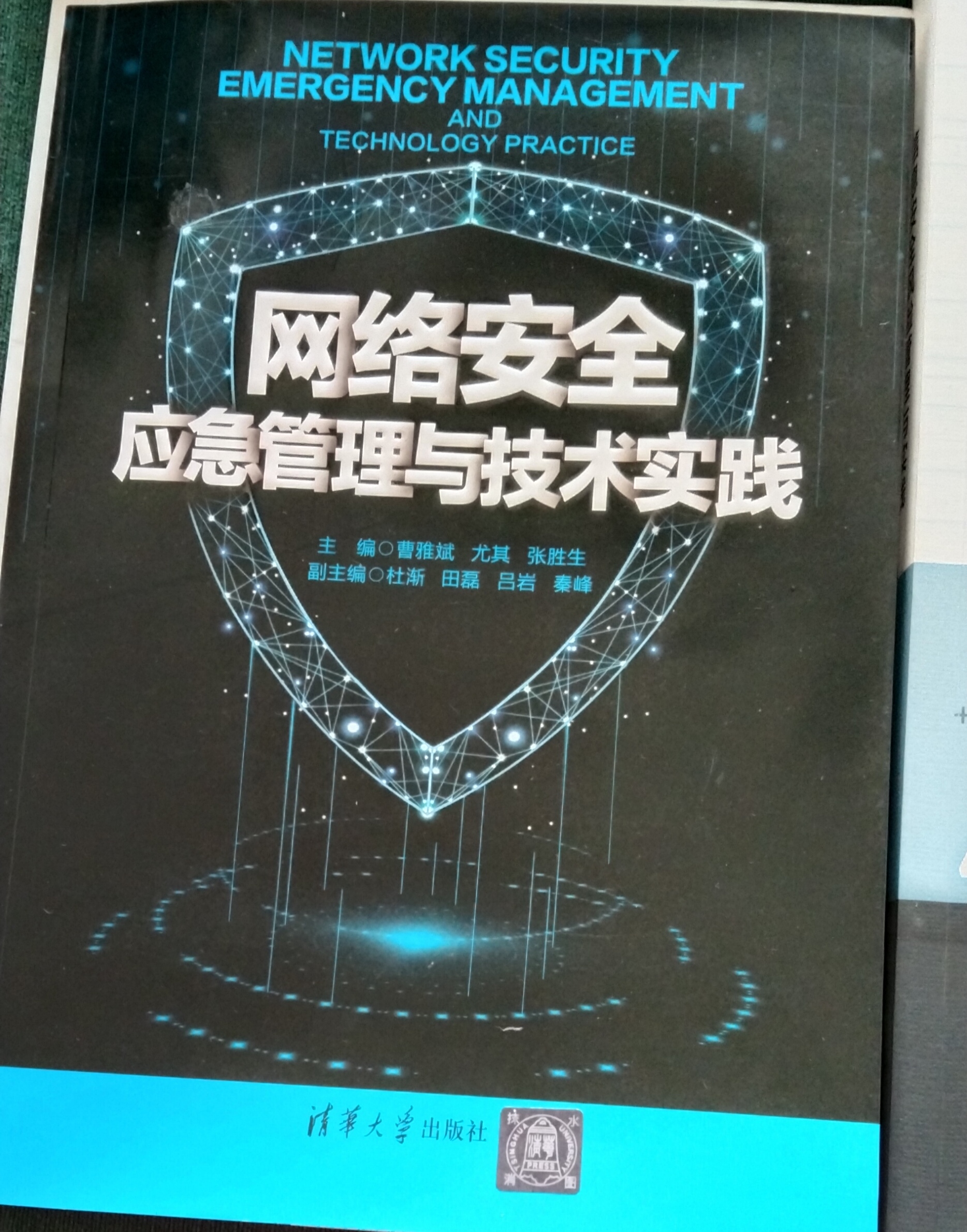 应急.jpg 应急.jpg