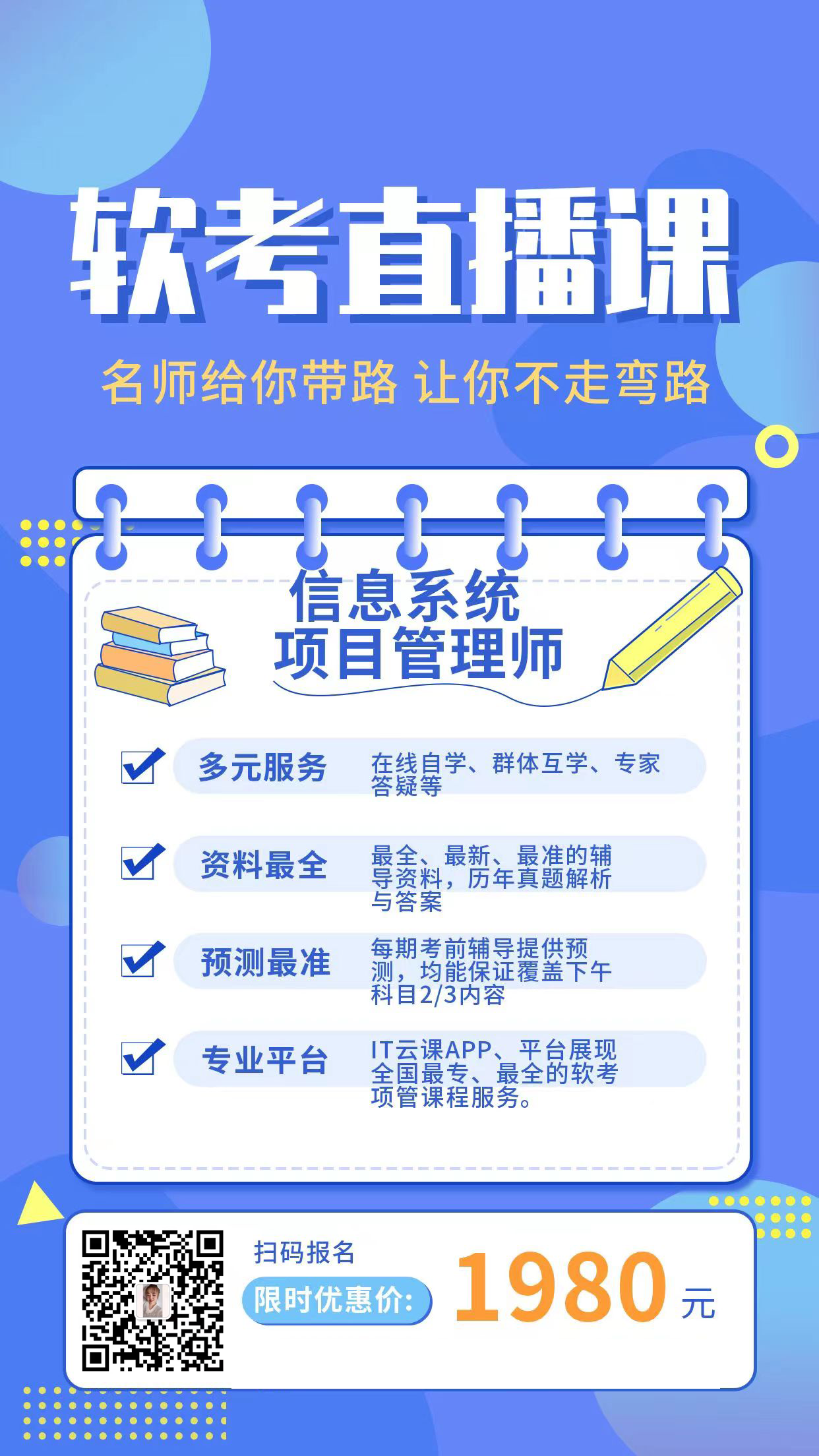 软考.png 辉达 2c3bf