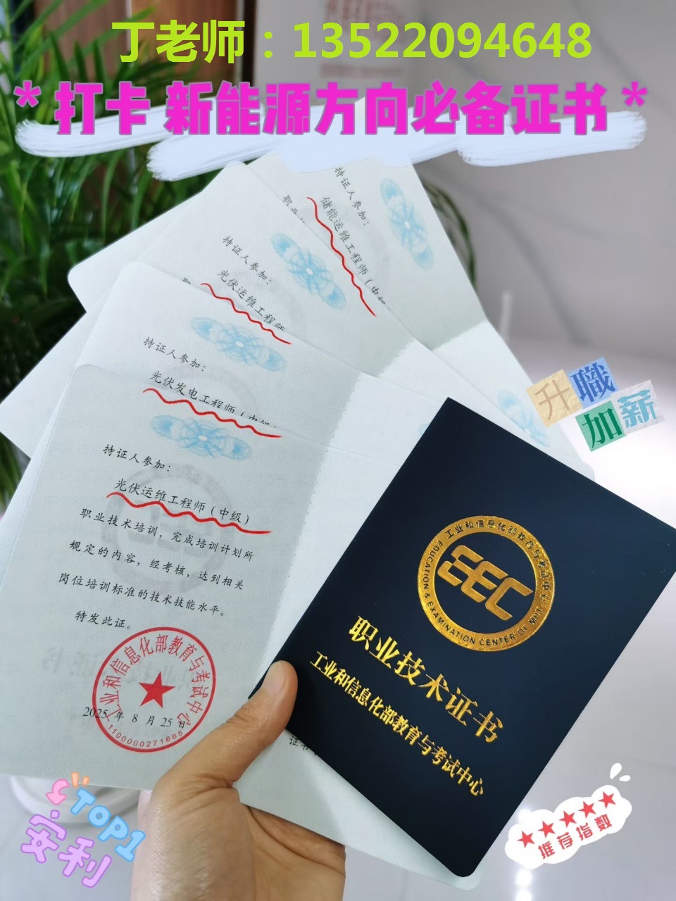丁 电话新能源证书汇总.jpg 辉达 a7f27