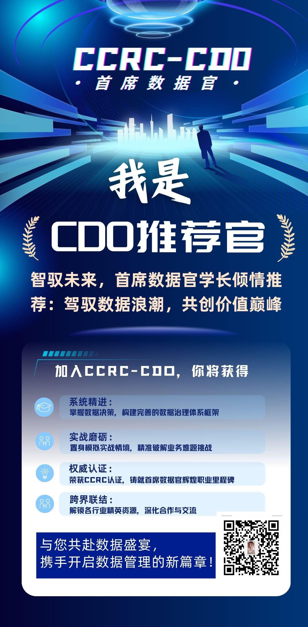 带二维码宣传图.png 带二维码宣传图.png